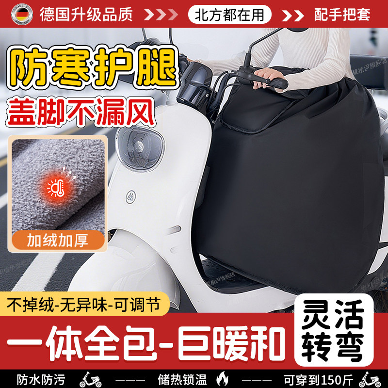 电动车防寒挡风裙冬季骑电瓶摩托护膝腿部挡风被半身围裙加绒保暖