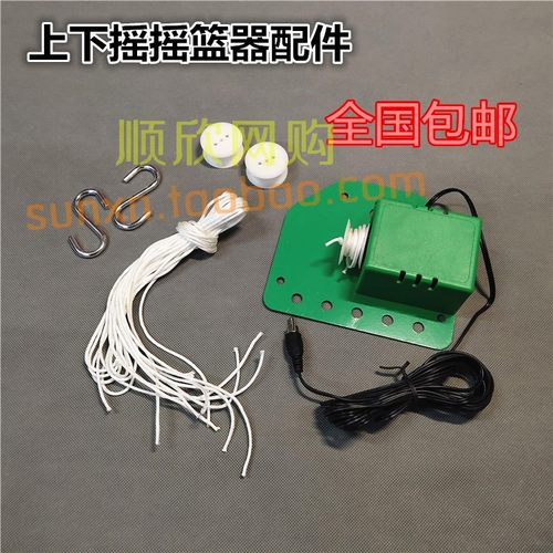 包邮摇篮传动绳潮汕上下摇电动摇篮绳控制器电机马达传送拉动绳子