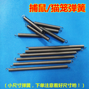 捕老鼠笼弹簧抓捕猫笼弹簧拉簧捕鼠器夹子抓猫笼配件小弹簧带钩