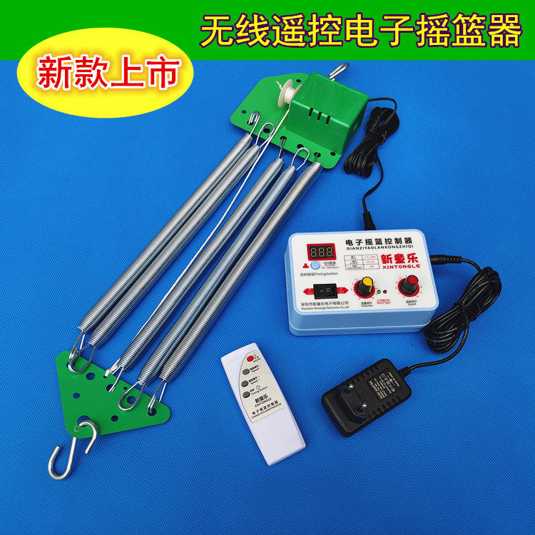 上下摇动电子摇篮器 一体式电动摇篮控制器 摇摆器 电摇器 升级版