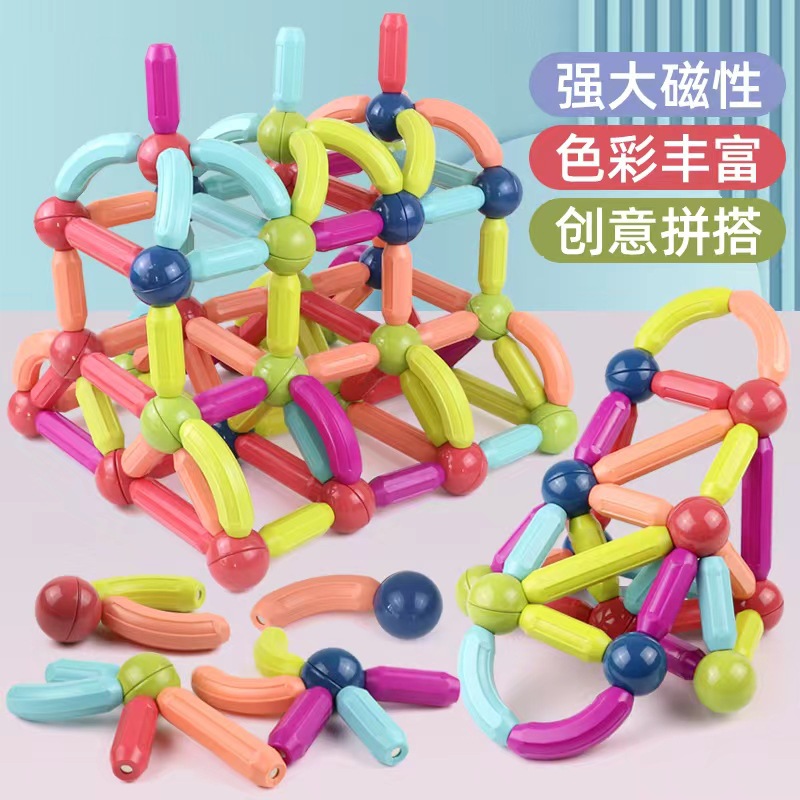 大颗粒百变磁力棒幼儿童积木拼装益智宝宝早教磁铁2岁男女孩玩具