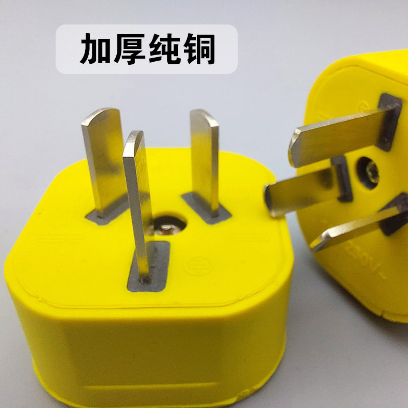 大功率家用10a三极加厚款安全防爆三孔一体铜16a三相电源三脚插头