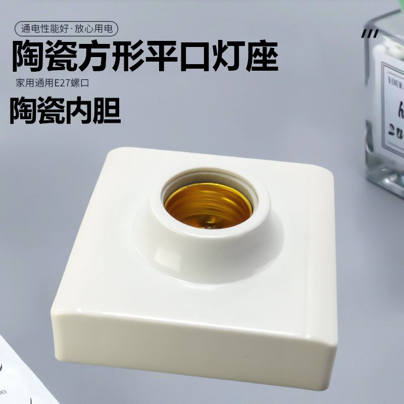 E27通用陶瓷灯头耐高温螺口