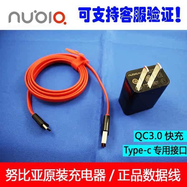 chargeur NUBIA - Ref 1291693 Image 1