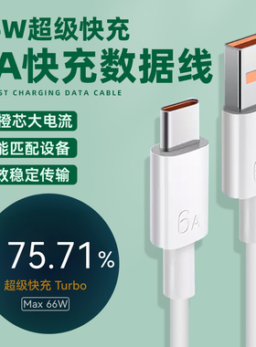 原装适用华为Nova14活力版数据线66W超级快充6A手机充电线11V6A原厂Turbo极速闪充Type-c橙色接口传输车载线