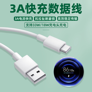原装适用小米红米Note13数据线快速充电33W超级快充3A闪充Type-C手机充电线11V3A车载传输线