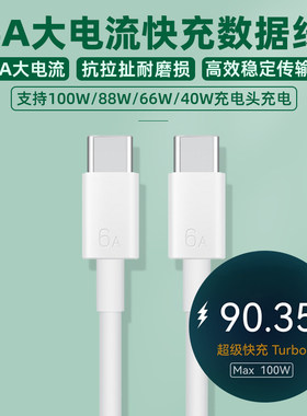 原装适用华为MatePad Pro 13.2英寸数据线100W超级快充6A手机加长充电线冰糖全能氮化镓原厂Turbo传输车载线
