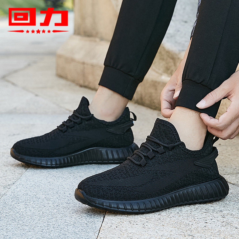 回力男鞋休闲鞋跑步鞋子男冬季网面运动鞋潮流百搭软底上班工作鞋,流行男鞋,时尚休闲鞋,淘宝优惠券,粉丝福利购,淘宝优惠卷