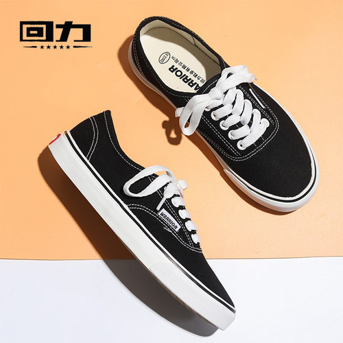 回力百搭帆布鞋休闲平底板鞋男女