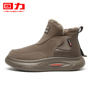 回力雪地靴男冬季2025新款加绒加厚保暖鞋子男士高帮厚底东北棉鞋
