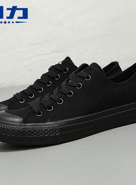 回力帆布鞋男鞋全黑色平底板鞋子男款工作上班休闲鞋女百搭小黑鞋