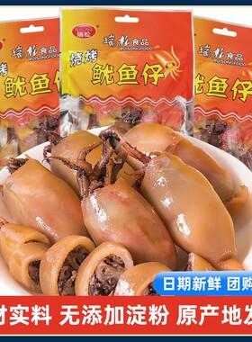 瑞松烧烤鱿鱼仔独立包装