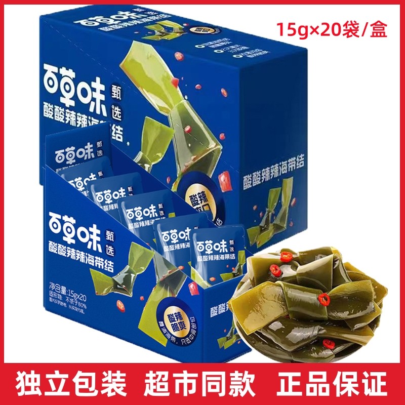 甄选百草味酸辣海带结15g即食海带片香辣海带结即食海味零食