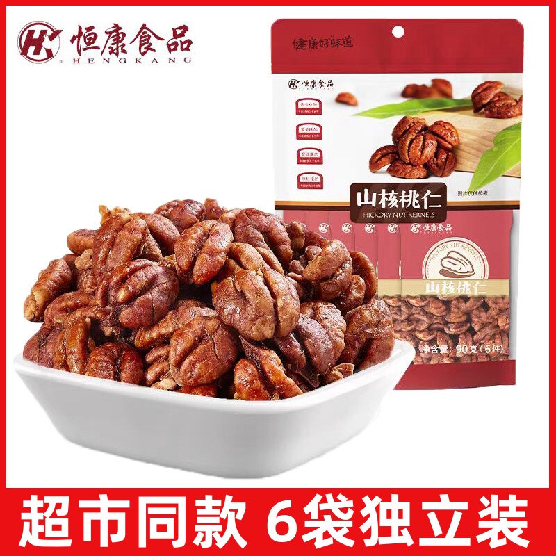 恒康山核桃仁90g袋装临安小核桃肉独立包装核桃仁炒货零食