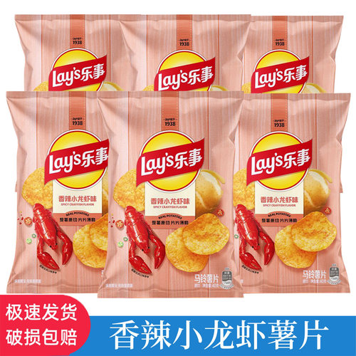 乐事香辣小龙虾味薯片40克香辣小龙虾袋装70g休闲薯片零食