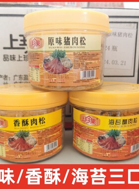 上珍果香酥肉松70g盒装酥肉松原味肉松海苔猪肉松即食罐装肉松