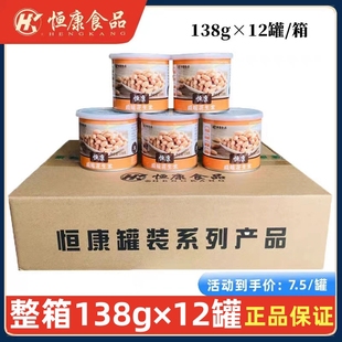 新货恒康咸味花生米138g盐焗花生米花生仁熟花生炒货零食