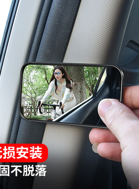 汽车变道盲区辅助镜后排b柱广角后视镜右侧前排并线车内a柱盲区镜