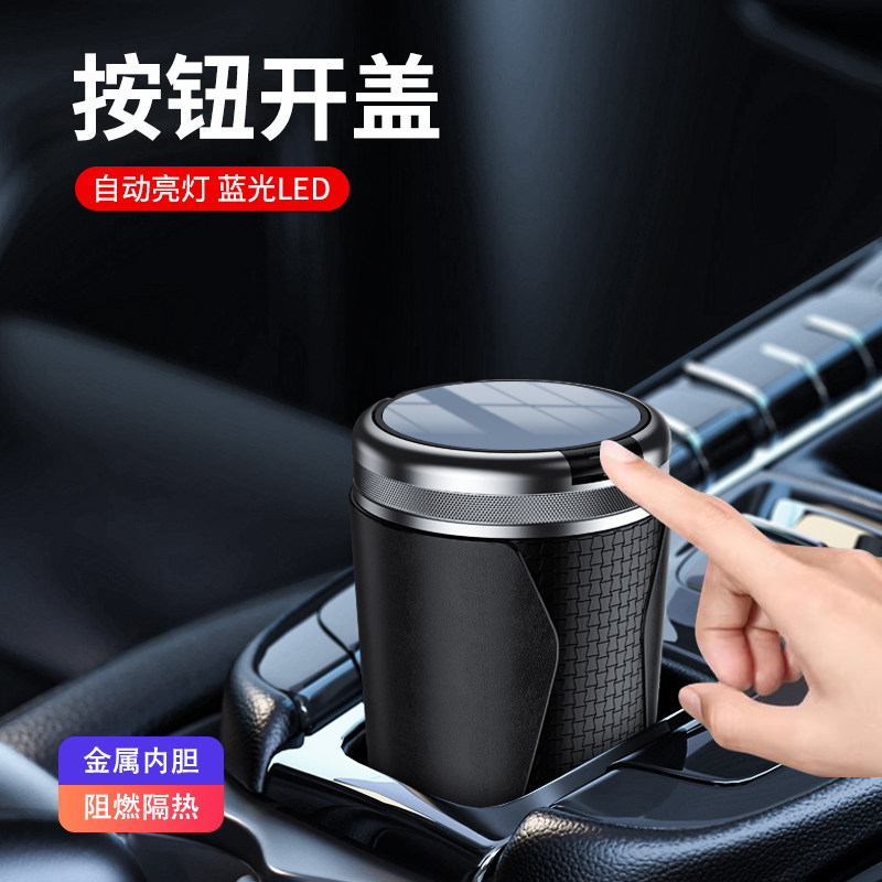 汽车载烟灰缸创意多功能带盖