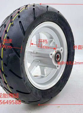 改装卡丁车配件90/55-6真空胎电动滑板车轮胎滑翔机三轮伞直纹胎