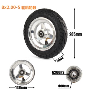 海豚8寸电动滑板车2.10-5真空胎8X2.00-5铝轮毂8*2.00-5加厚胎
