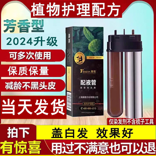 包上色藤雅专用补充液替换装植物