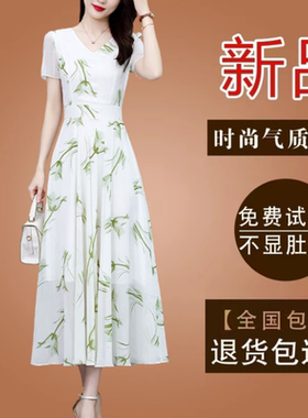 高档妈妈款白色碎花真丝雪纺连衣裙2026夏季短袖气质修身减龄裙子