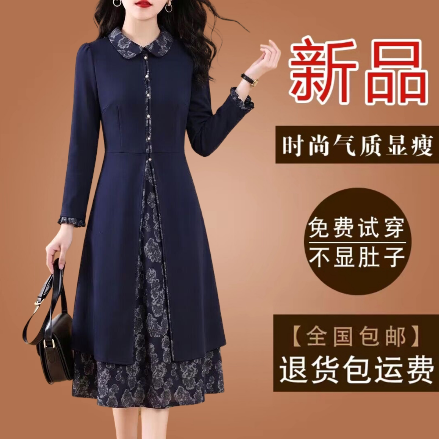 广州十三行妈妈款假两件碎花连衣裙秋冬新款长袖气质修身打底裙子