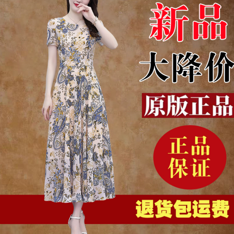 妈妈款碎花雪纺减龄雪纺连衣裙女