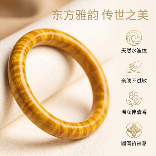 金丝楠木手镯实木金黄色水波纹灵动温润贵妃镯轻奢饰品镯子女款