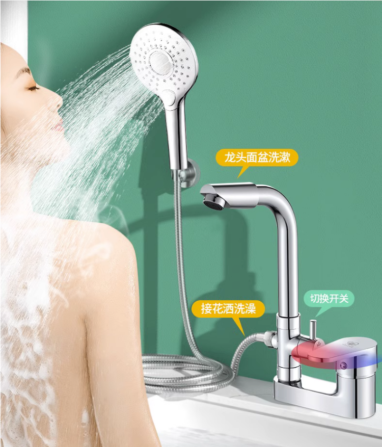 面盆冷热带淋浴花洒混水阀洗脸盆洗澡喷头一分二台盆双用水龙头
