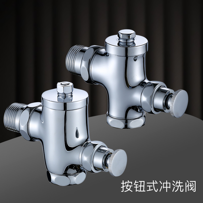 铜入墙手按式蹲便器冲水阀按钮厕所大便脚踏冲洗阀开关自闭延时阀