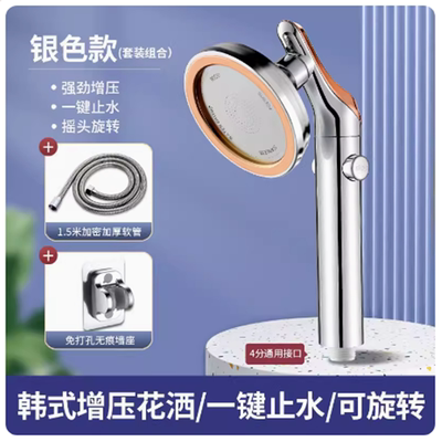 智能数显增压花洒喷头带关水淋浴洗澡热水器莲蓬头加压软管花洒座