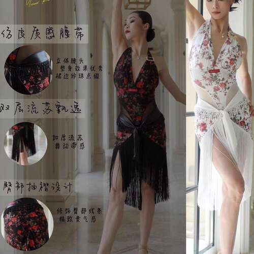 yueer拉丁舞服玫瑰挂脖连体网纱上衣鱼骨半裙珍珠流苏臀巾套装女