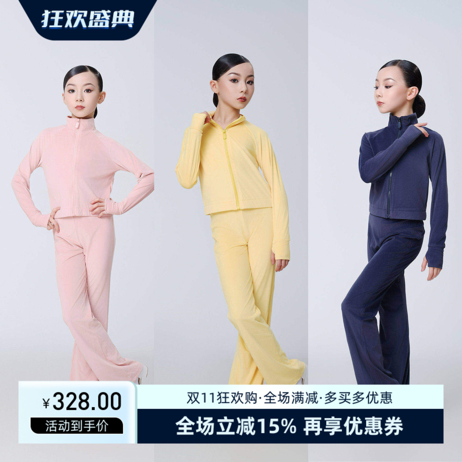 fzs舞服女童拉丁舞服拉链款运动服三色可选外套长袖长裤保暖