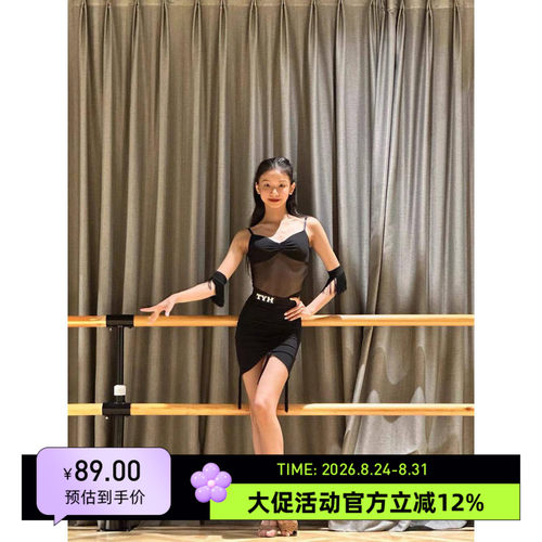 女士拉丁舞服TYHDANCE专业显瘦