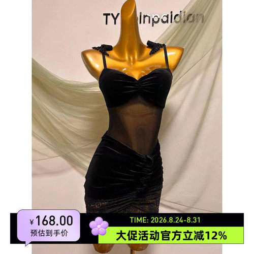 女士拉丁舞服TYHDANCE专业显瘦