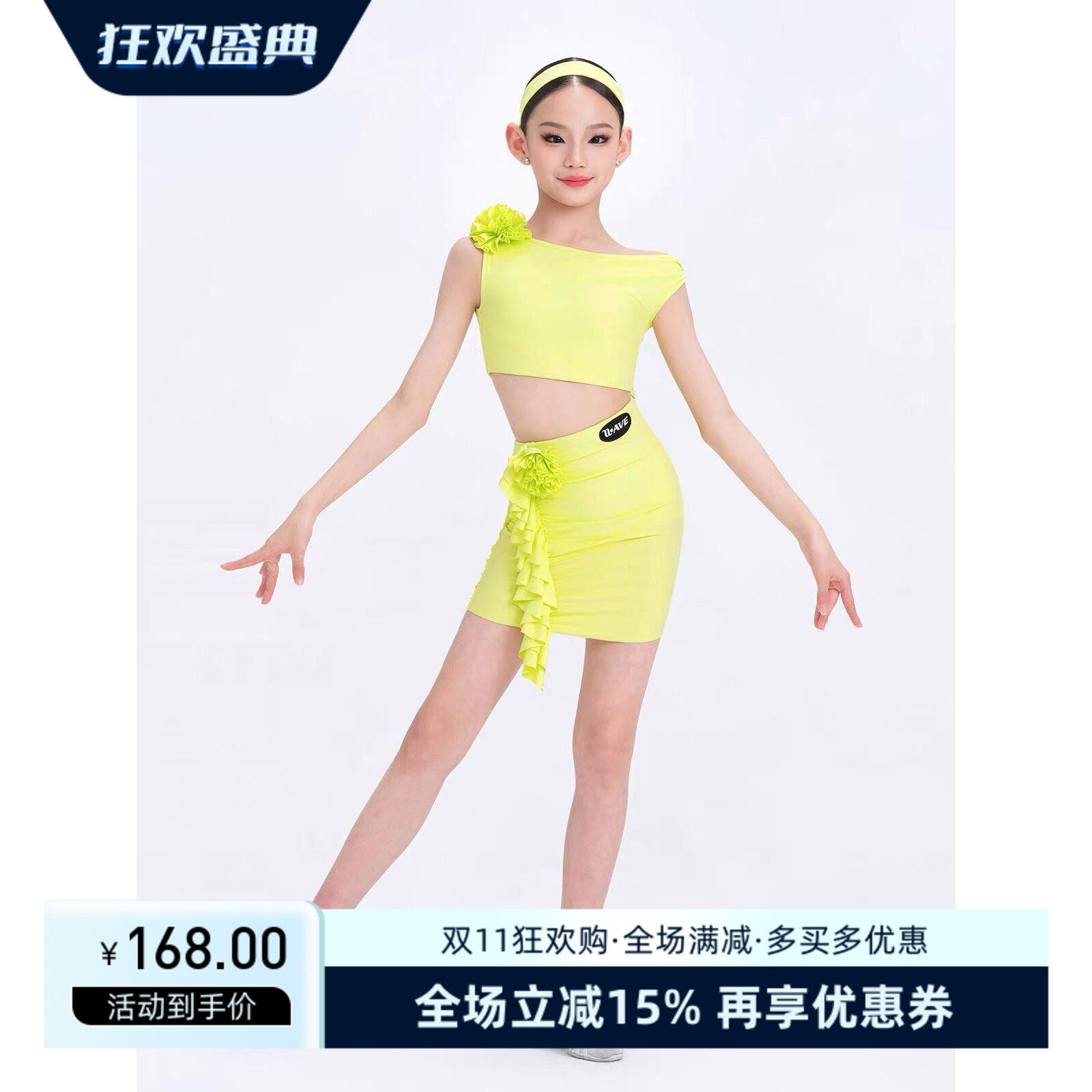 WAVE未午新款拉丁舞服女夏夜柠光