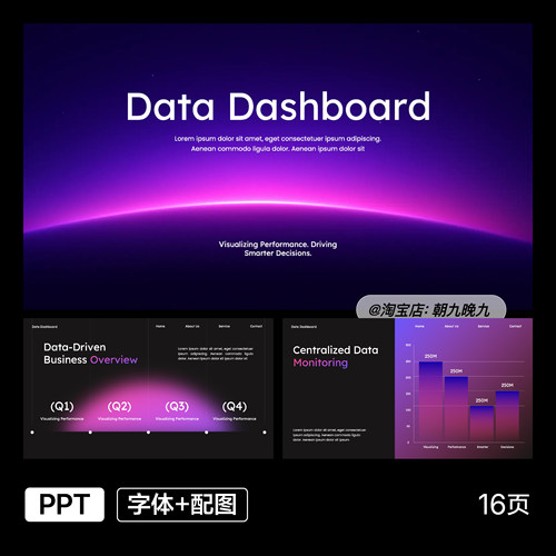 粉色调未来主义渐变PPT模板