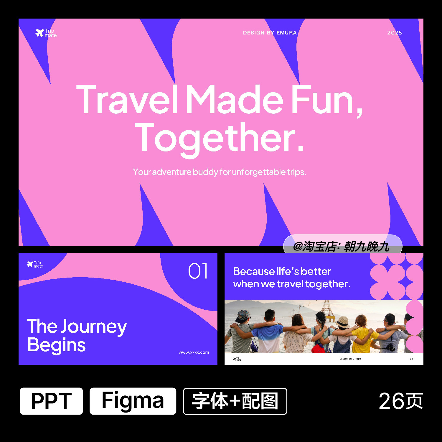 粉丝系活泼卡通策划提案小众PPT模板素材Figma源文件设计素材