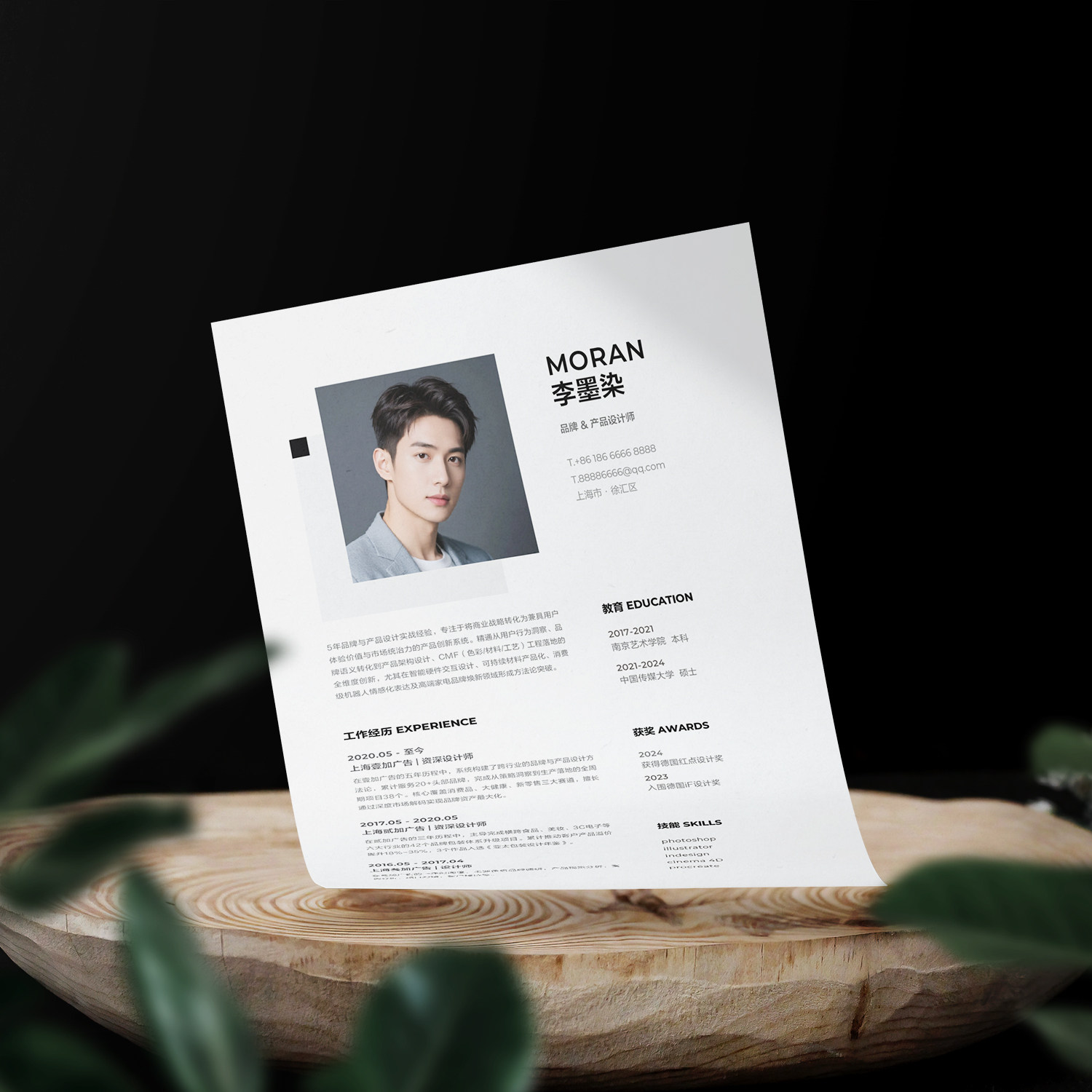 简约高雅求职简历模板AI/PPT图片