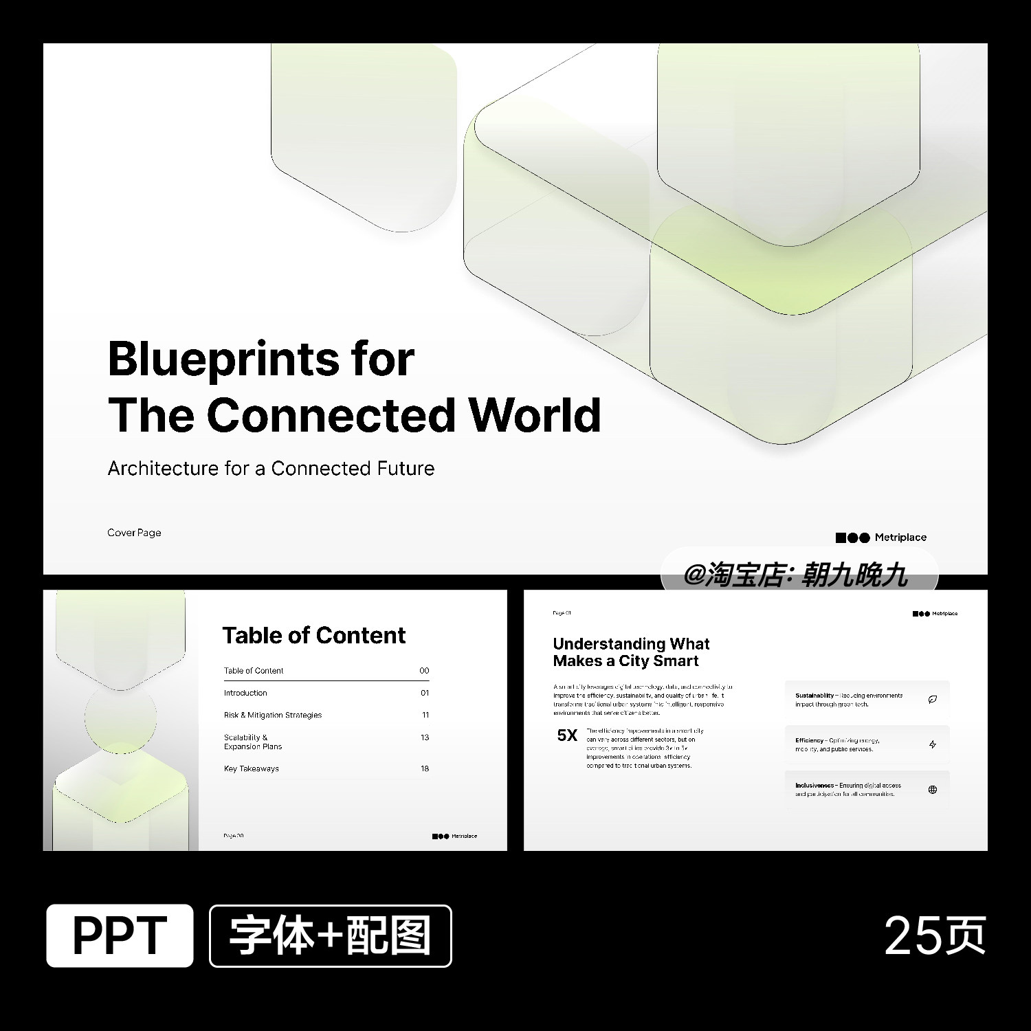 三维立体智慧城市立体交通架构推介PPT模板演示文稿设计素材zw4