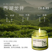 西湖龙井花茶清香香薰蜡烛室内持久熏香植物精油蜡烛玻璃杯氛围感