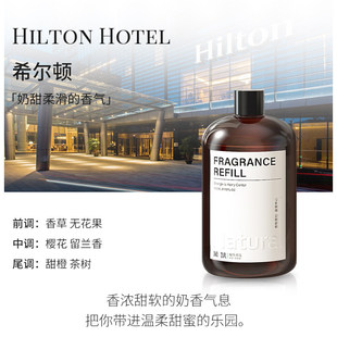 【希尔顿~温柔甜蜜】酒店香薰精油补充液大容量持久家用室内香氛