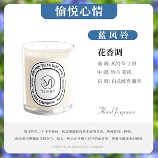 蓝风铃香薰蜡烛熏香安神助眠家用室内高级伴手礼盒卧室香氛礼物