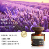 高山白茶 车载家居两用香薰空气清新剂衣柜卧室淡香水 淡雅茶香