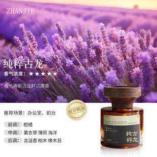 高山白茶【淡雅茶香】车载家居两用香薰空气清新剂衣柜卧室淡香水