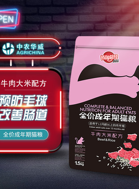 麻瓜/Muggles成猫猫粮牛肉味1.5kg/10kg增肥发腮英短美短