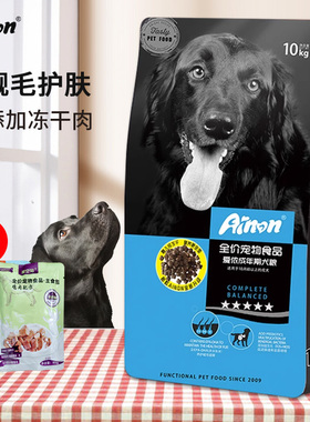 爱侬狗粮全价成年期犬粮冻干肉高蛋白营养1.5kg/10kg