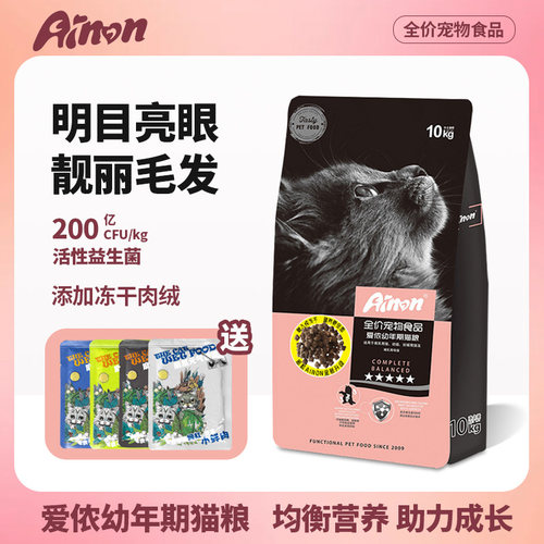 麻瓜幼年期小冻干猫粮